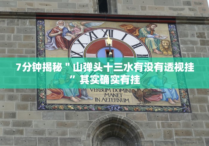 7分钟揭秘＂开心跑胡子郴州字牌能开挂吗”-必赢神器安装